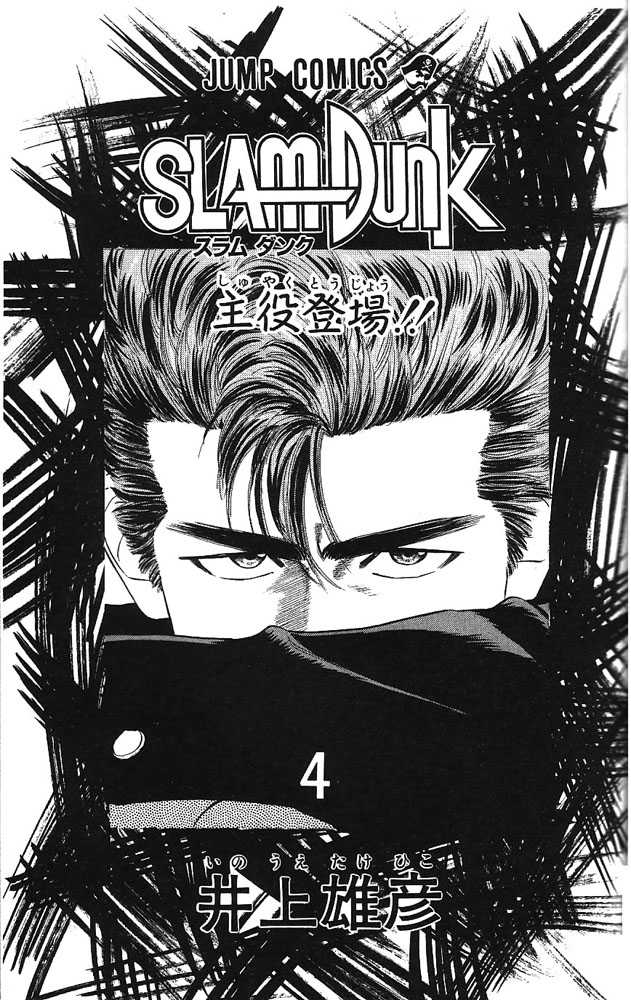 Read Slam Dunk Manga Online