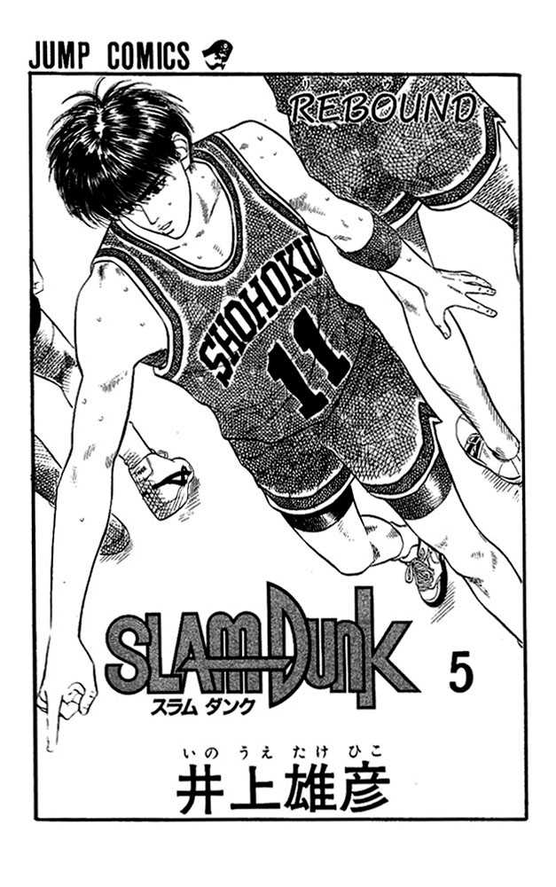 Read Slam Dunk Manga Online