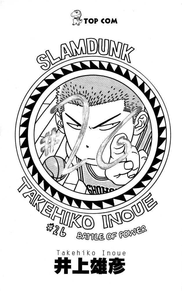 Read Slam Dunk Manga Online