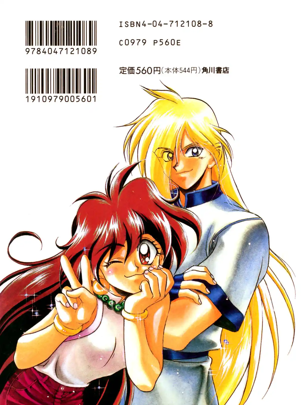 Read Slayers_ Super-Explosive Demon Story Manga Online