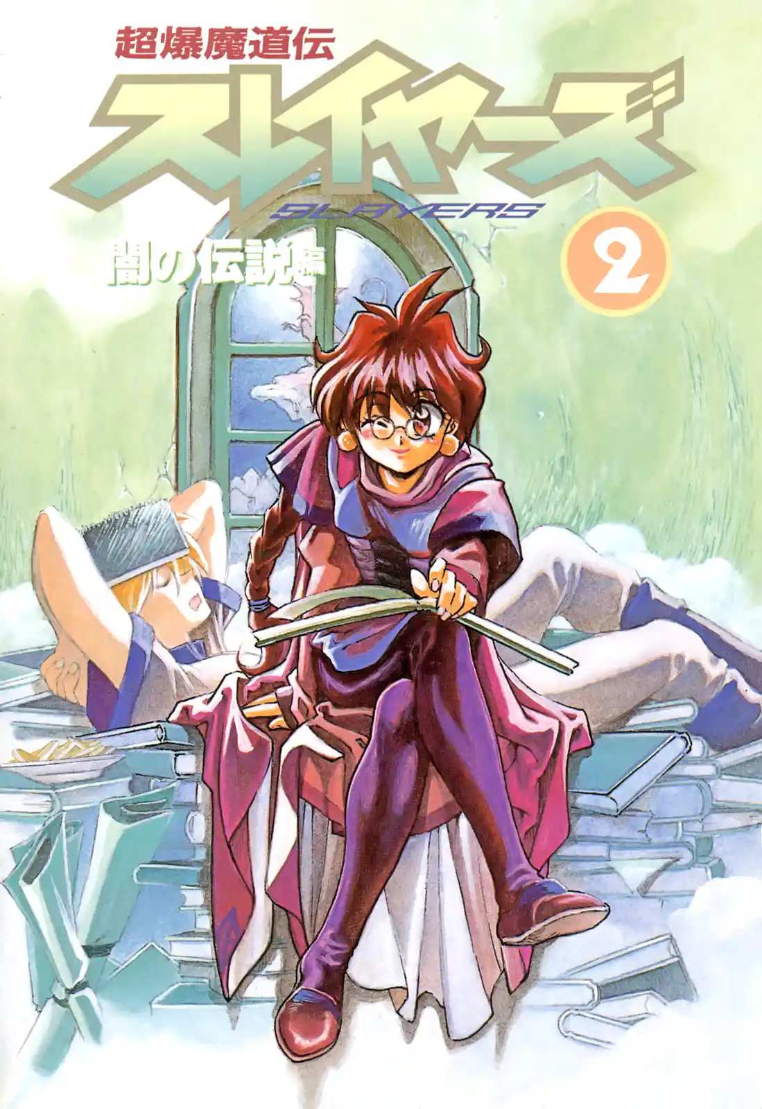 Read Slayers_ Super-Explosive Demon Story Manga Online