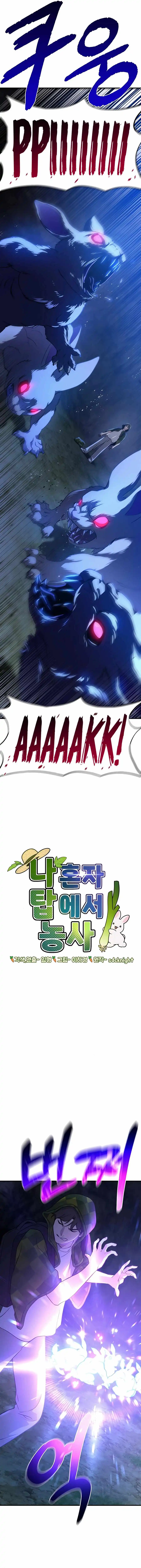 Read Solo Farming In The Tower Manga Online