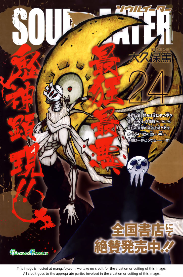 Read Soul Eater Manga Online