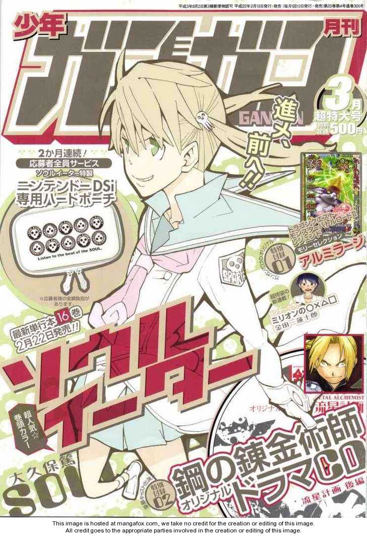 Read Soul Eater Manga Online