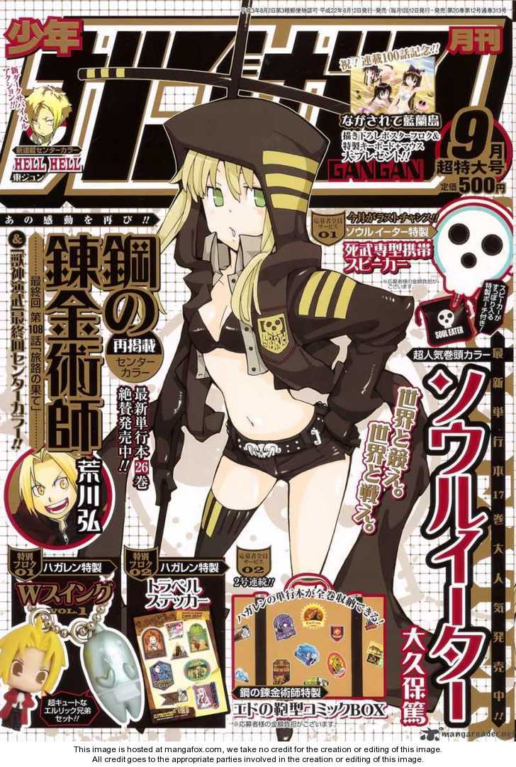 Read Soul Eater Manga Online