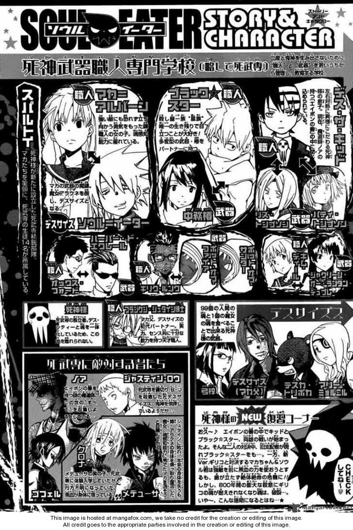 Read Soul Eater Manga Online