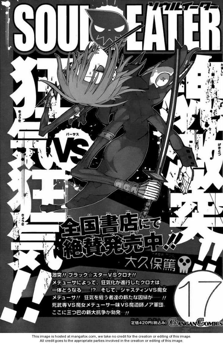 Read Soul Eater Manga Online