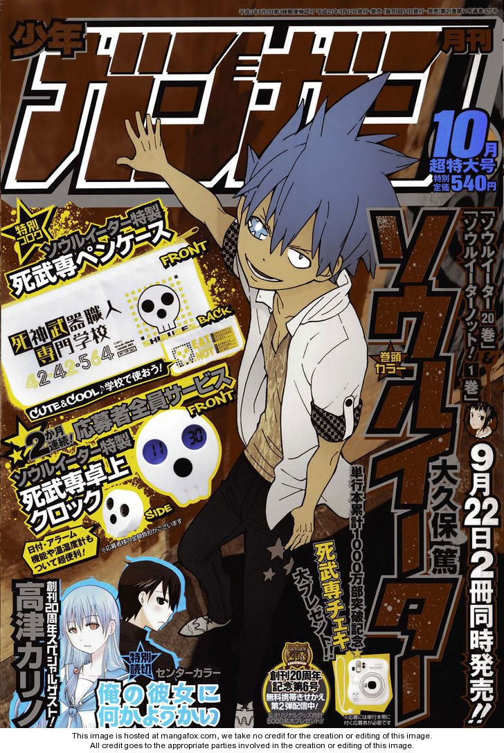 Read Soul Eater Manga Online