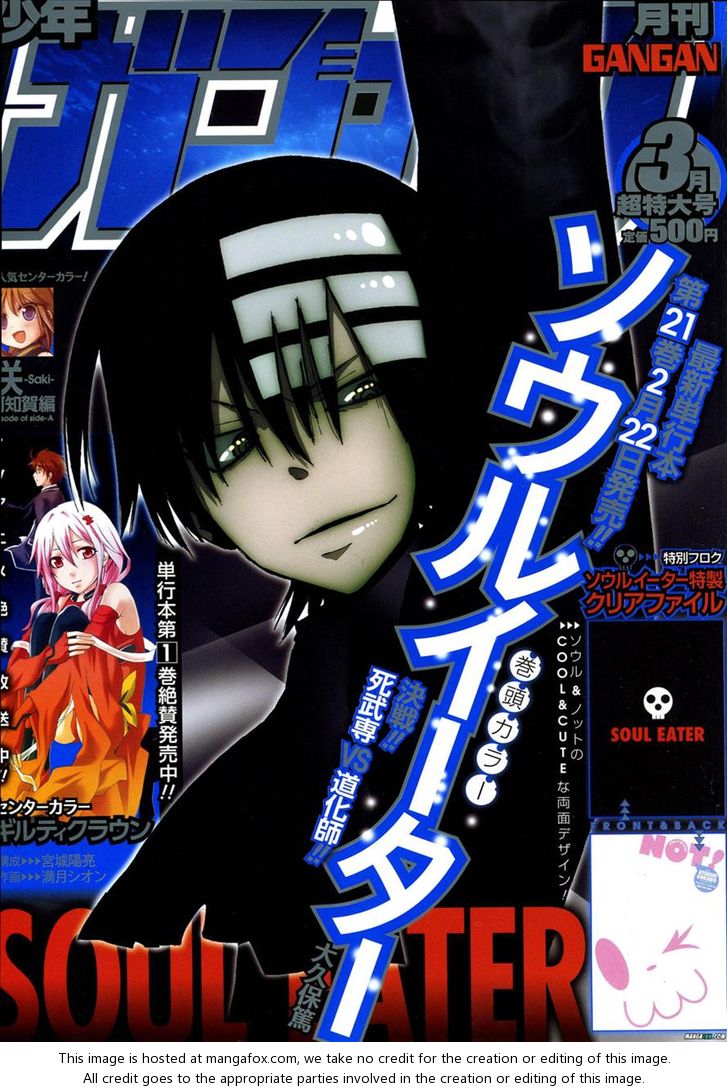 Read Soul Eater Manga Online