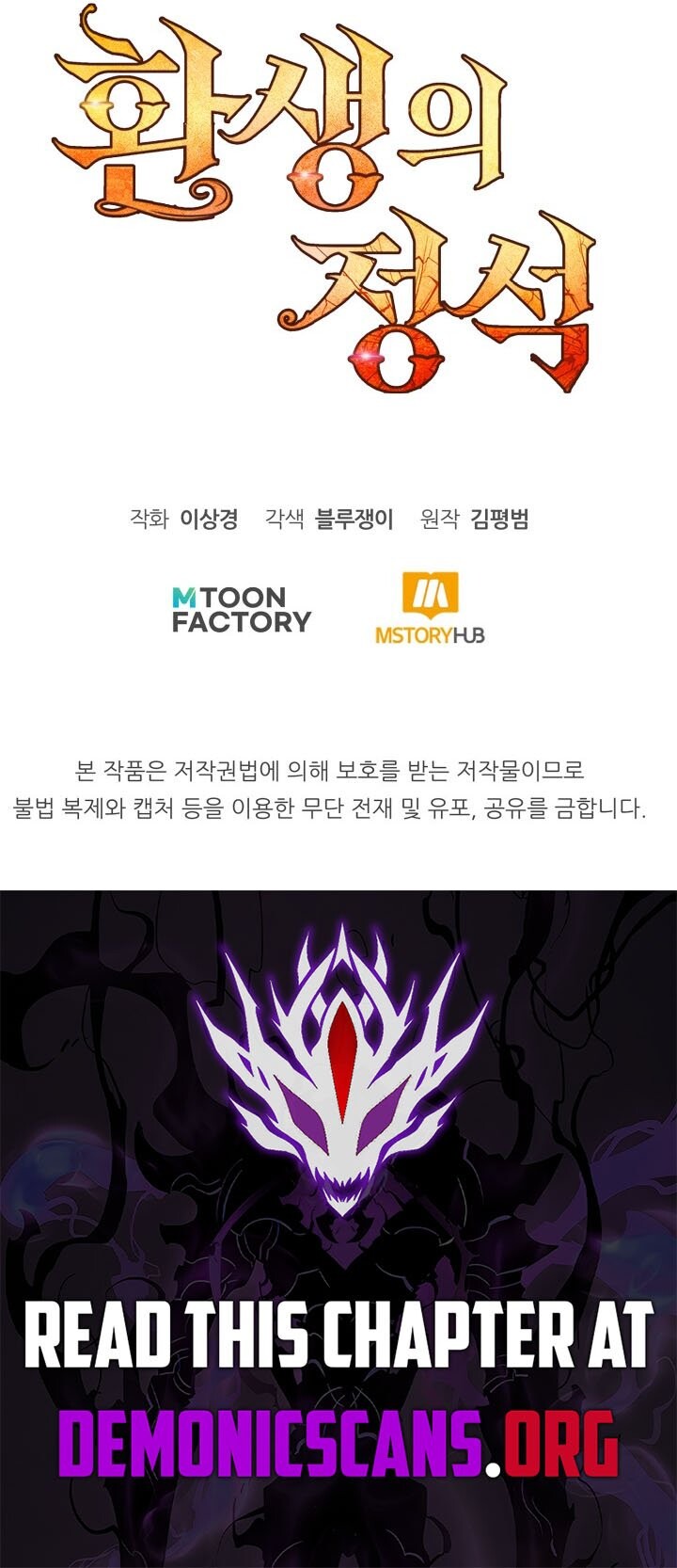 Read Standard of Reincarnation Manga Online