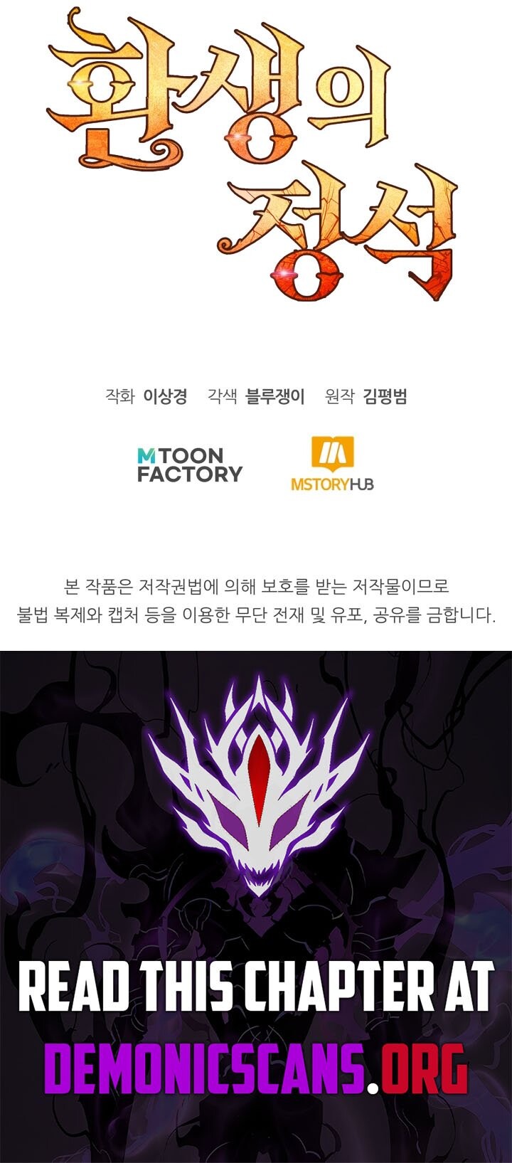 Read Standard of Reincarnation Manga Online