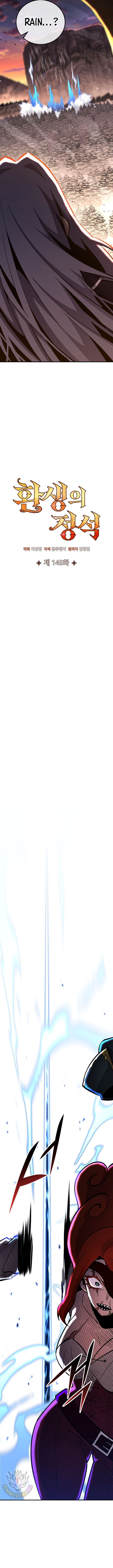 Read Standard of Reincarnation Manga Online