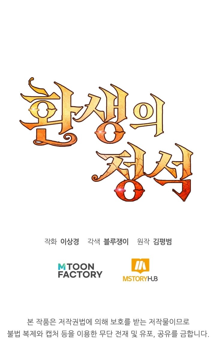 Read Standard of Reincarnation Manga Online