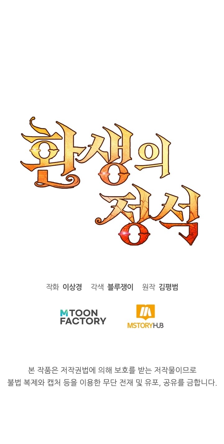 Read Standard of Reincarnation Manga Online