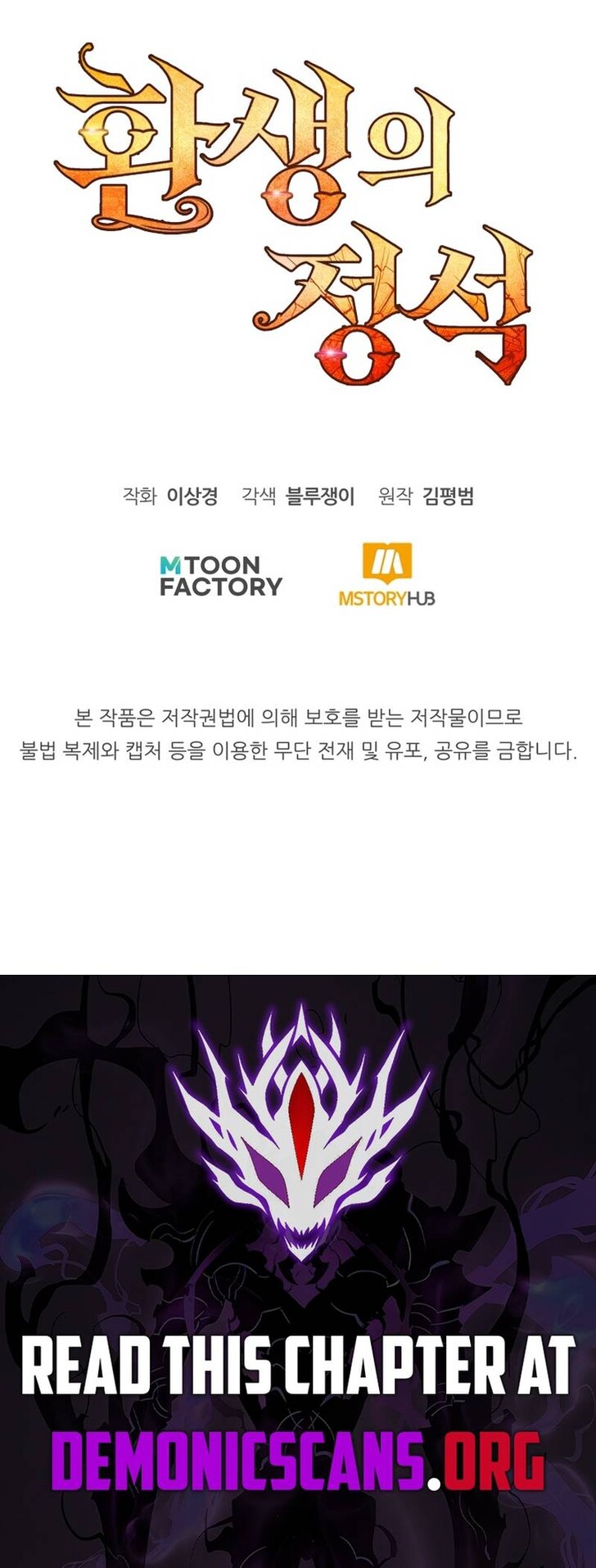 Read Standard of Reincarnation Manga Online