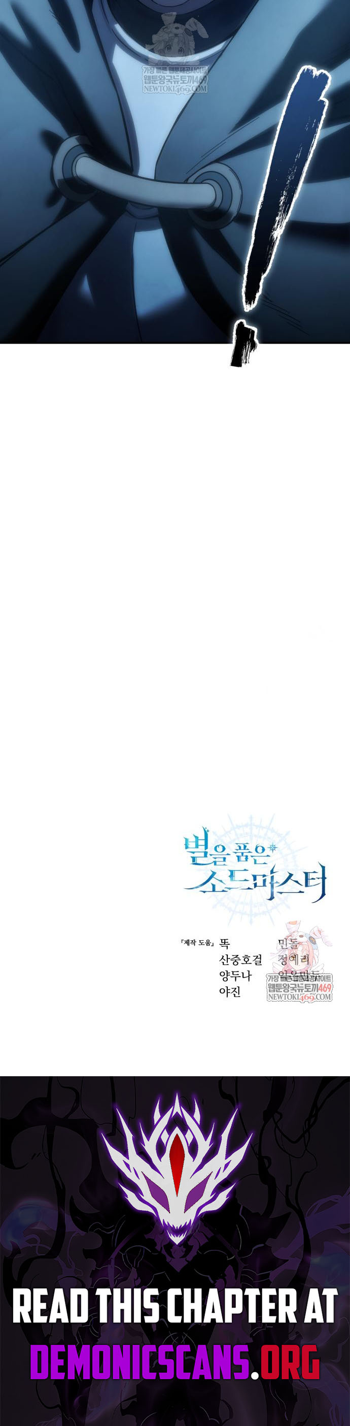 Read Star-Embracing Swordmaster Manga Online