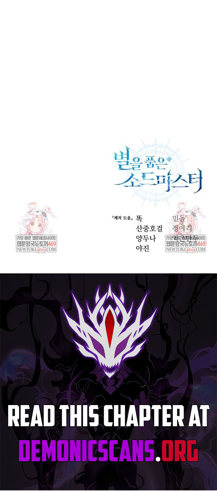 Read Star-Embracing Swordmaster Manga Online