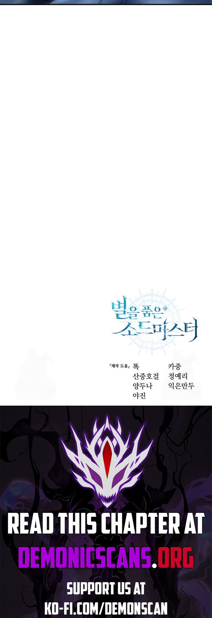 Read Star-Embracing Swordmaster Manga Online