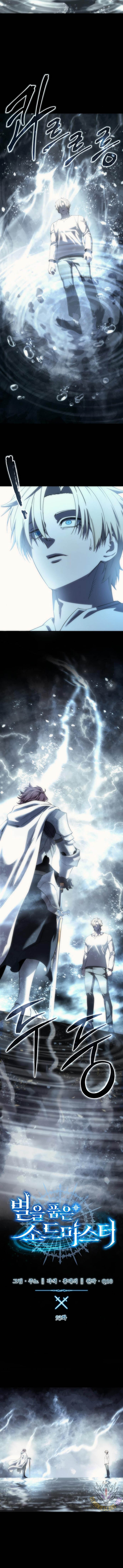 Read Star-Embracing Swordmaster Manga Online