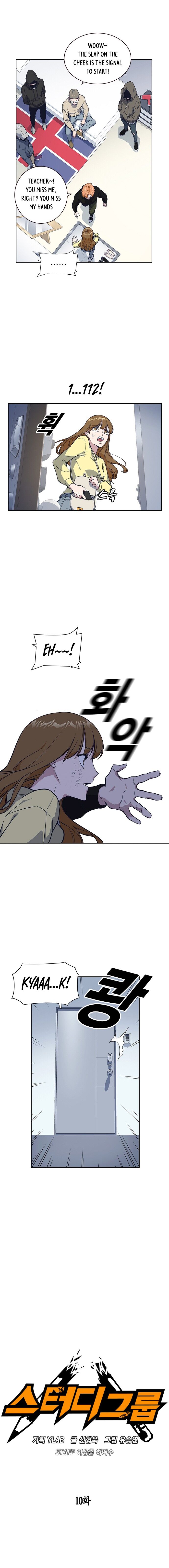 Read Study Group Manga Online