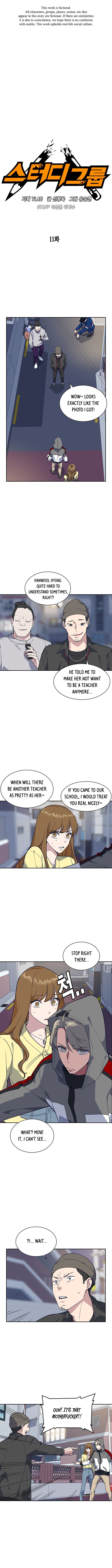 Read Study Group Manga Online