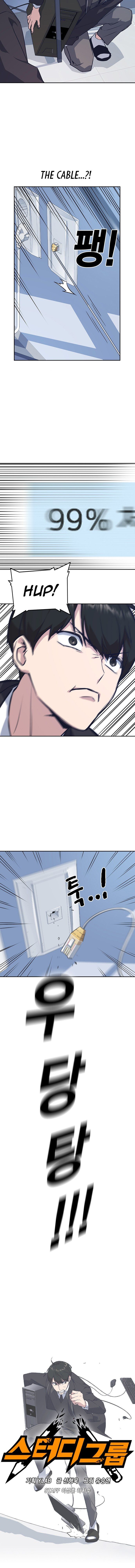 Read Study Group Manga Online