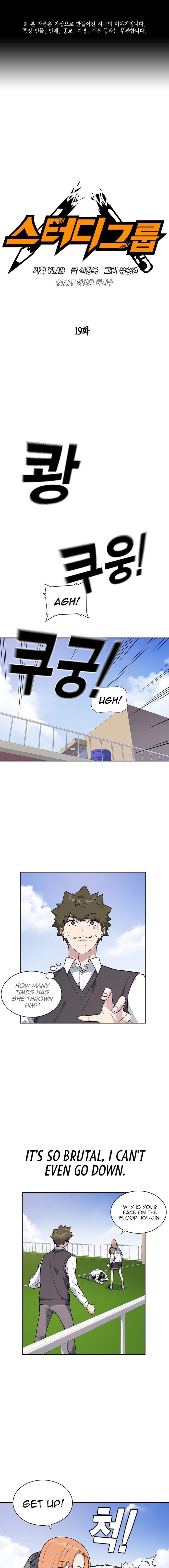 Read Study Group Manga Online