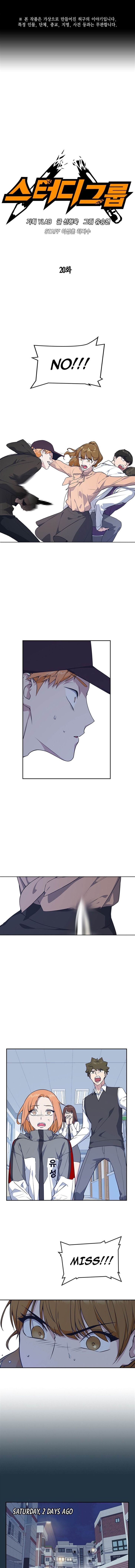 Read Study Group Manga Online