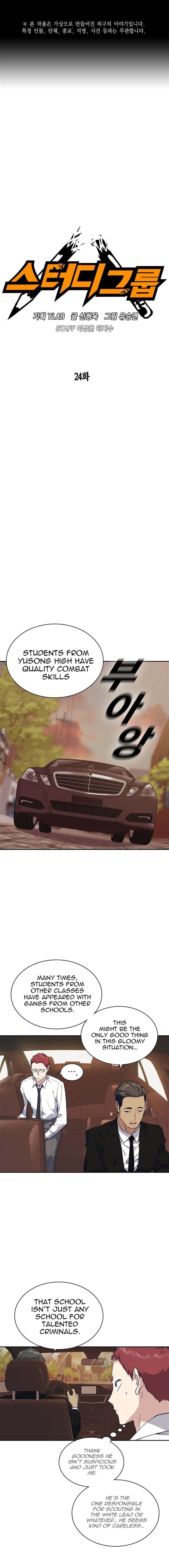 Read Study Group Manga Online