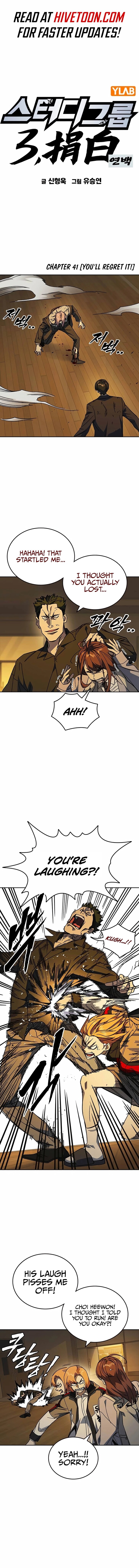 Read Study Group Manga Online