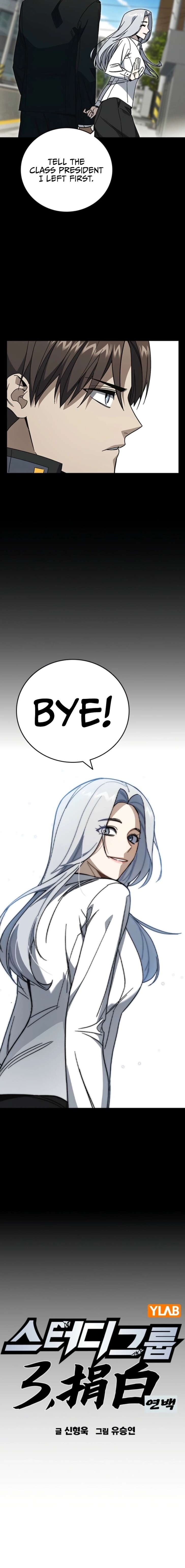 Read Study Group Manga Online