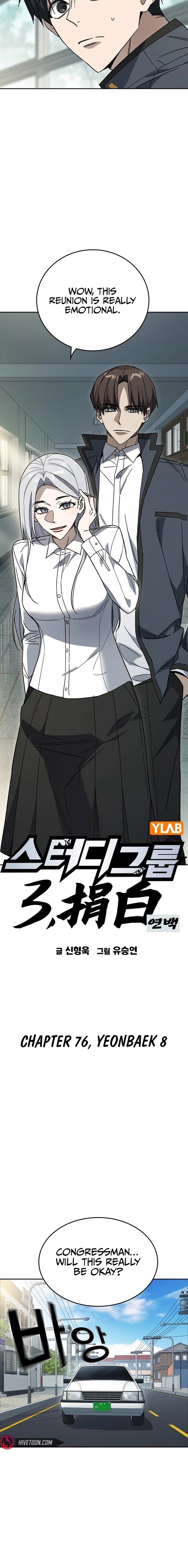 Read Study Group Manga Online