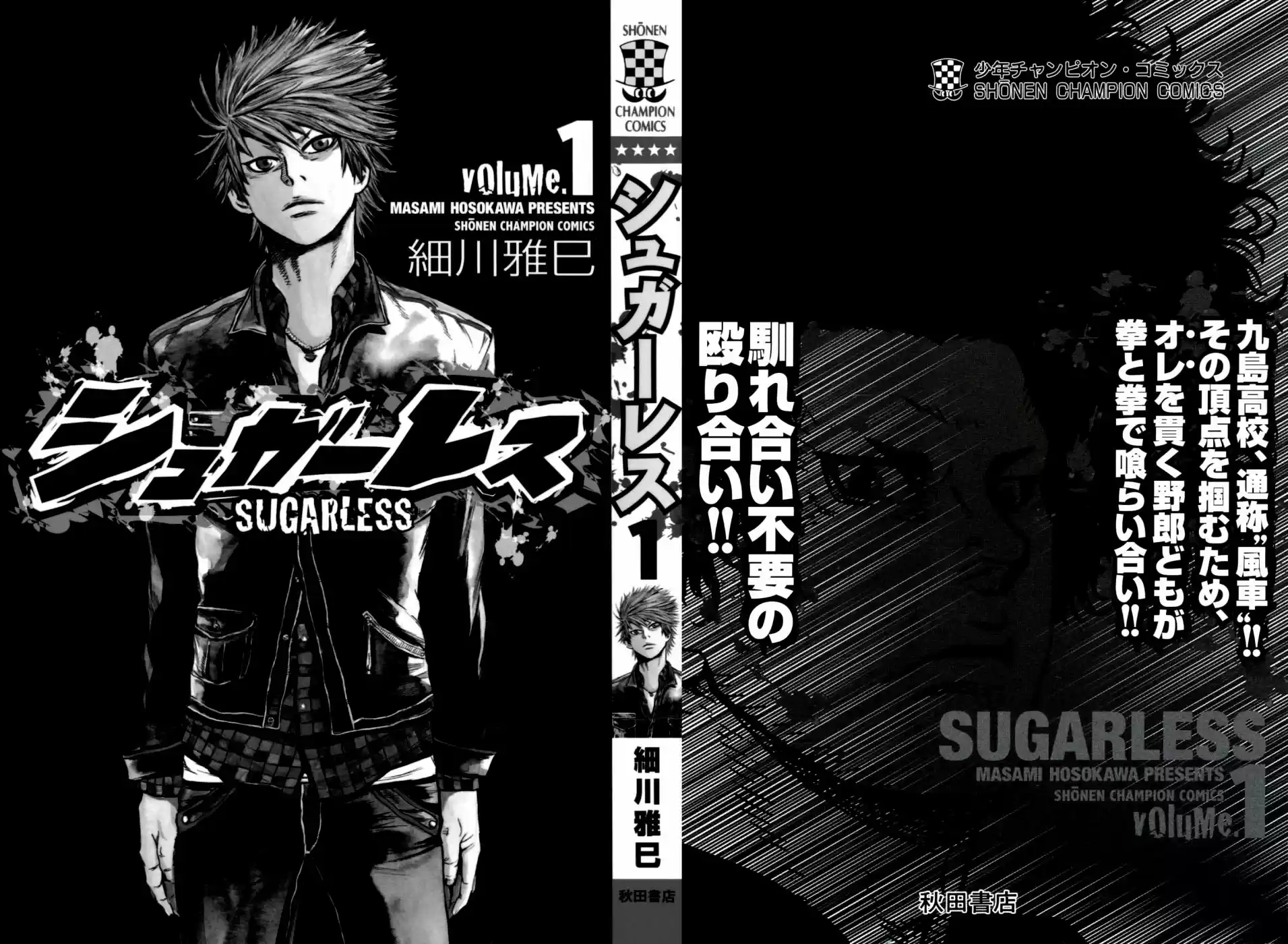 Read Sugarless Manga Online
