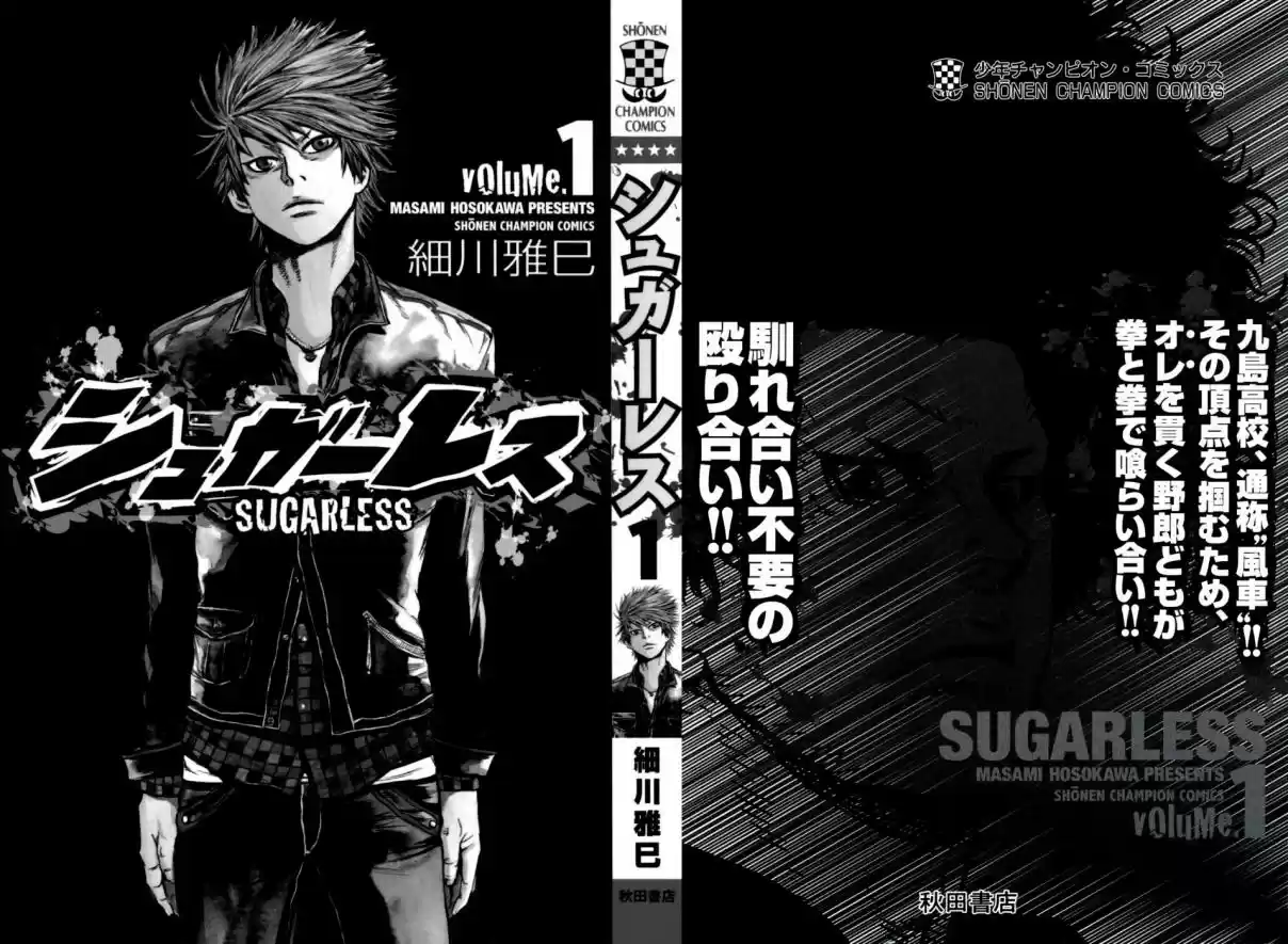 Read Sugarless Manga Online