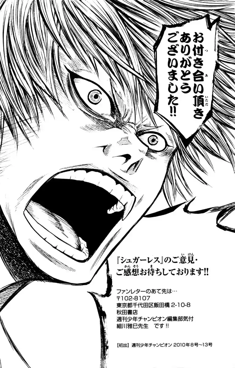 Read Sugarless Manga Online