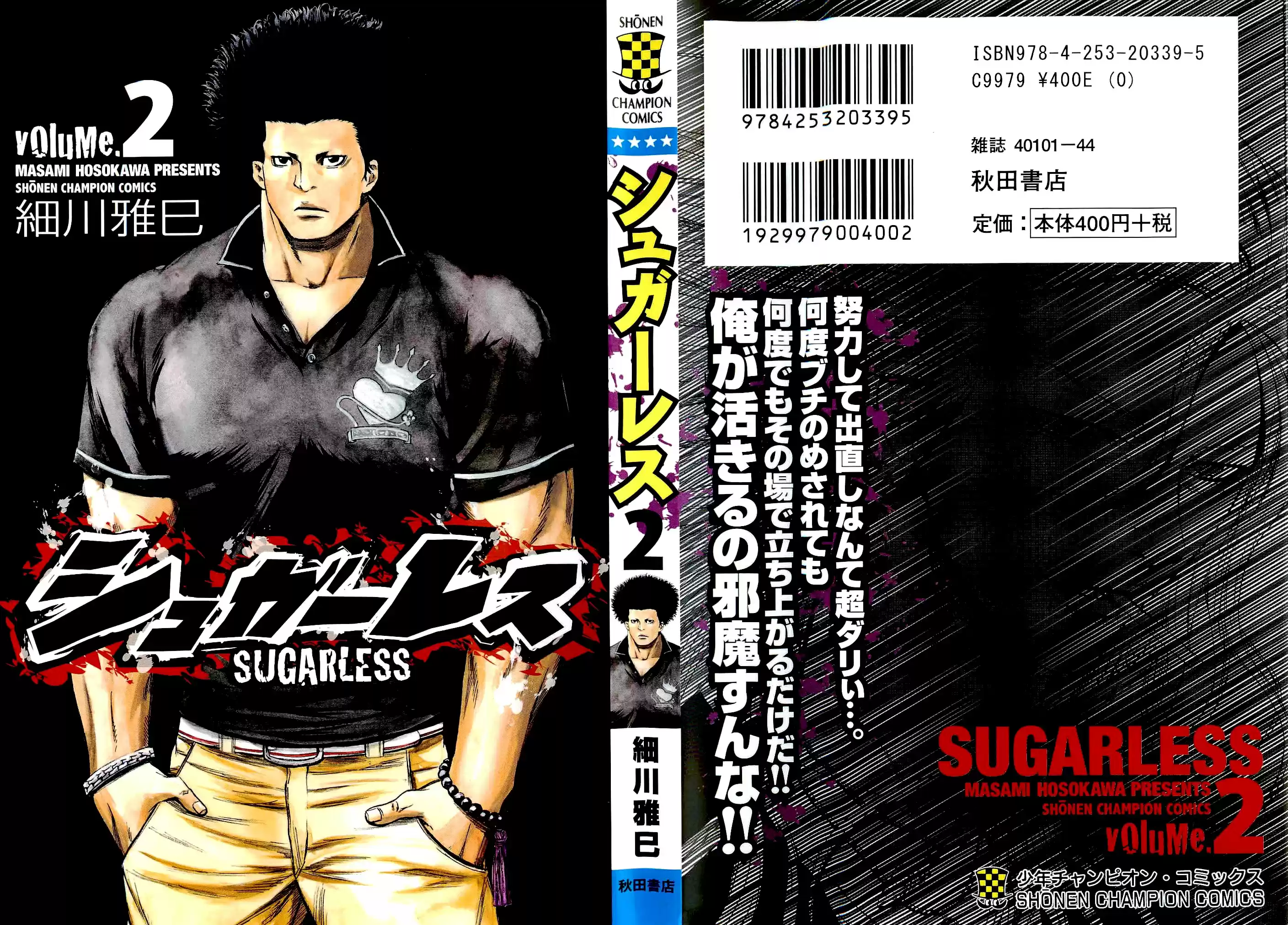 Read Sugarless Manga Online