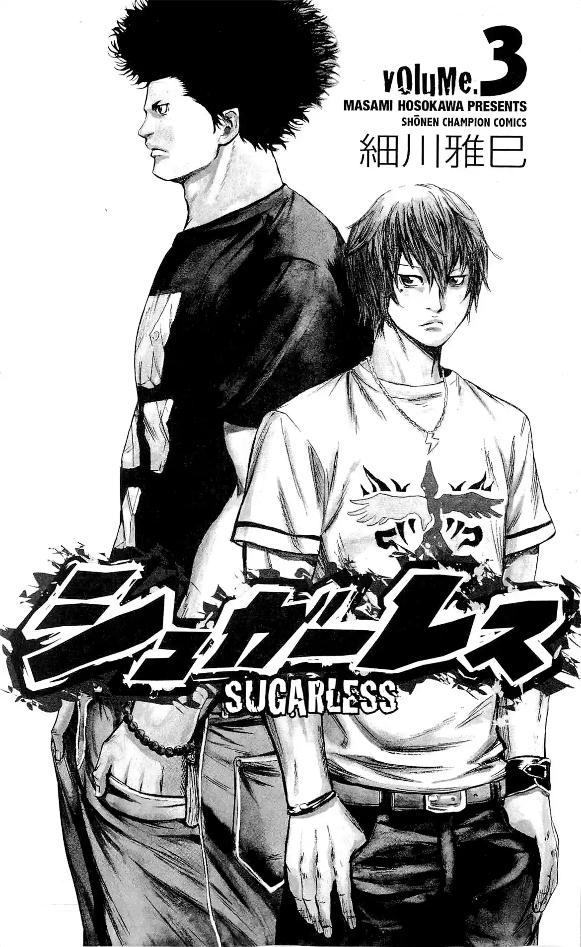 Read Sugarless Manga Online