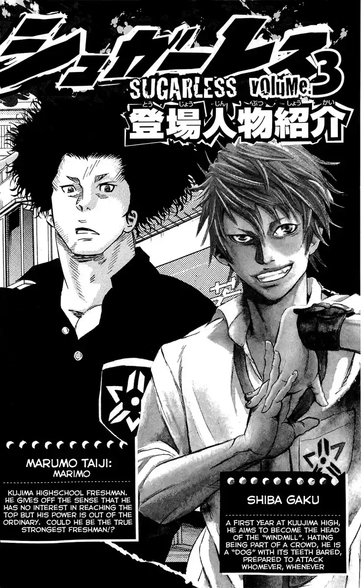 Read Sugarless Manga Online