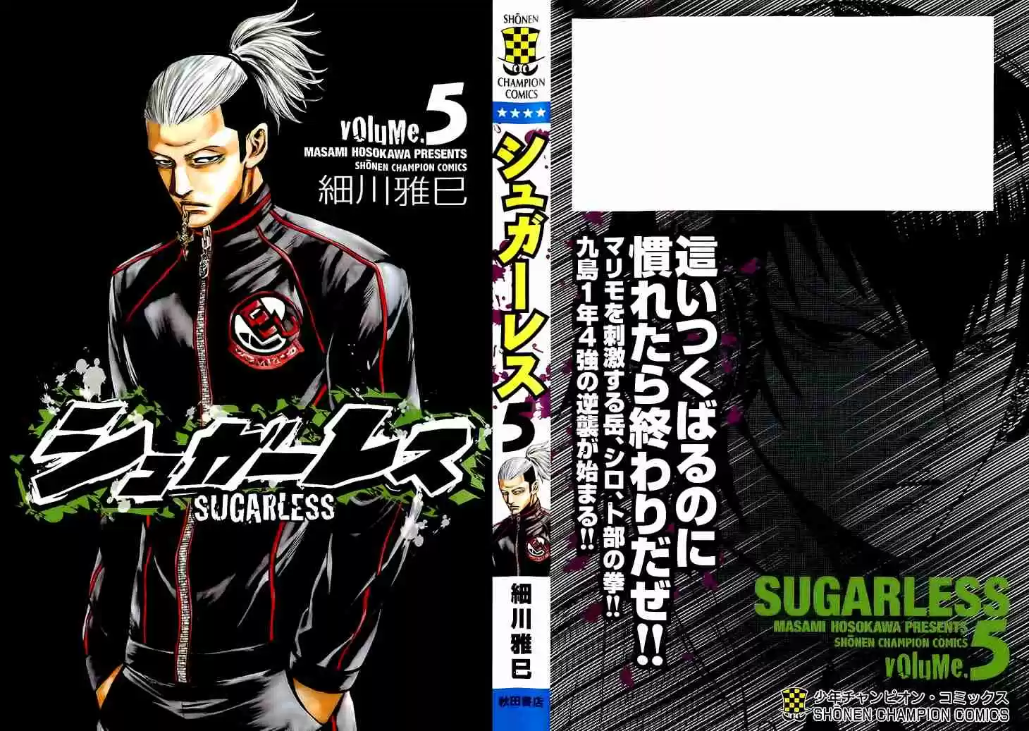 Read Sugarless Manga Online