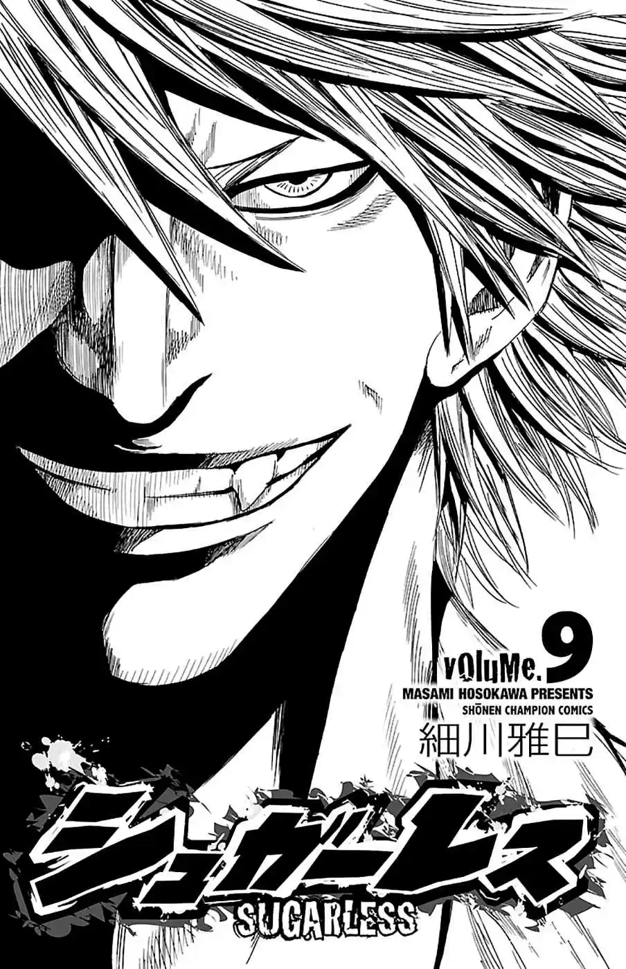 Read Sugarless Manga Online