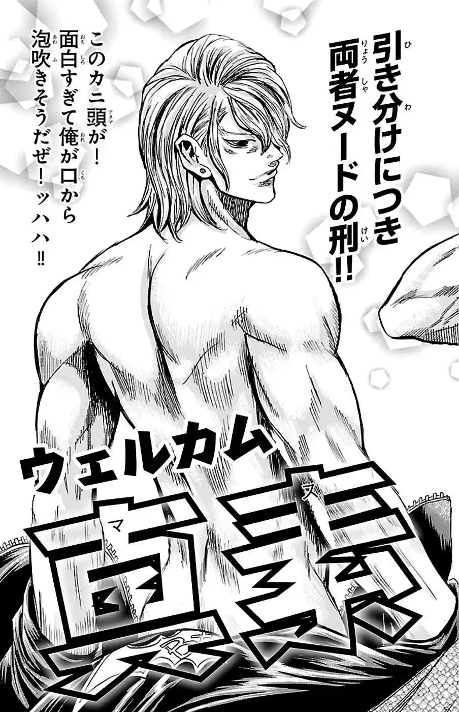 Read Sugarless Manga Online