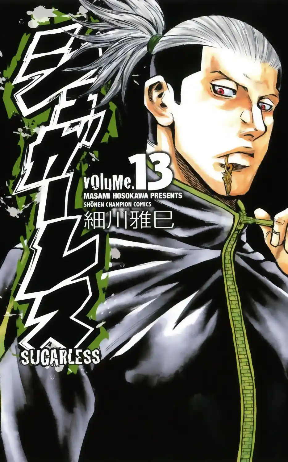 Read Sugarless Manga Online