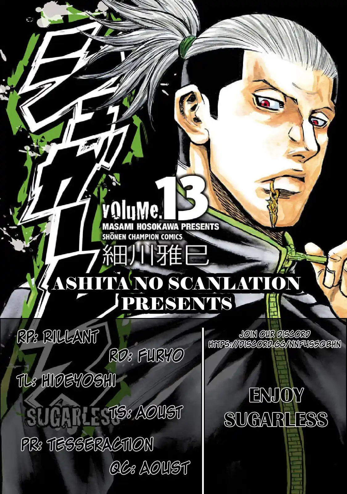 Read Sugarless Manga Online