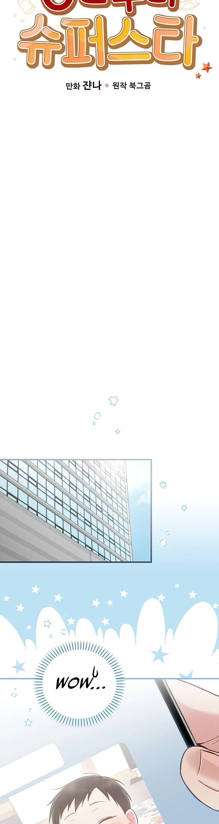 Read Superstar from age 0 Manga Online