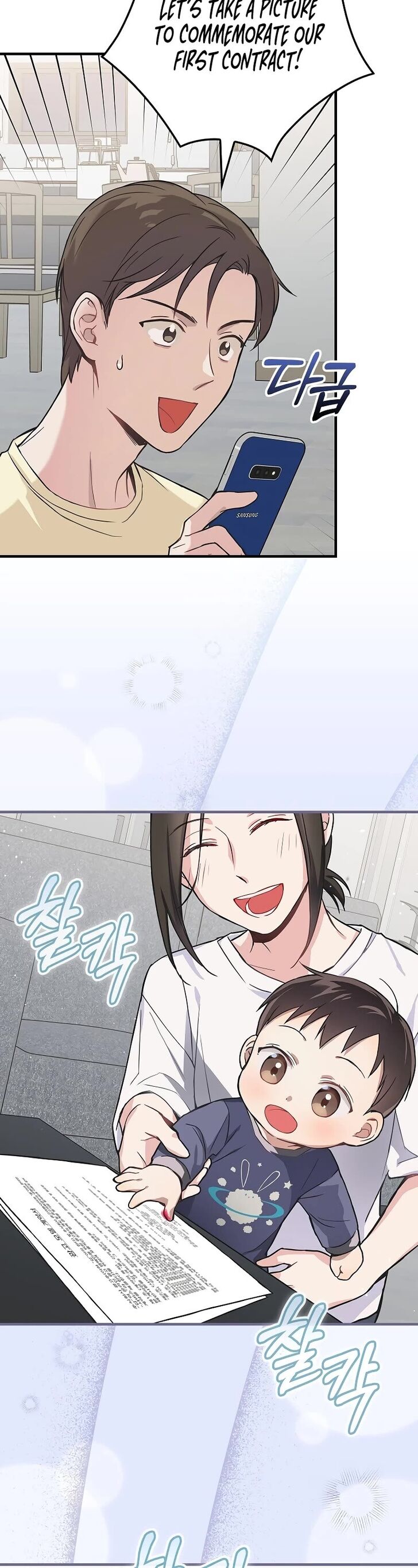 Read Superstar from age 0 Manga Online