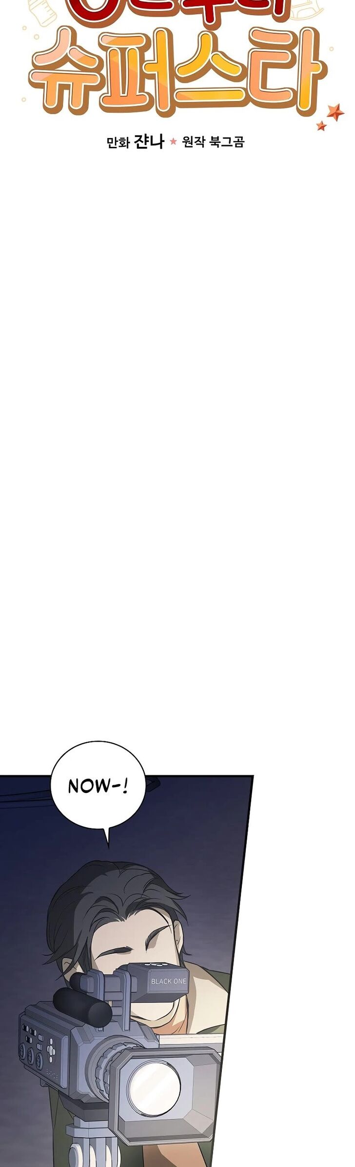 Read Superstar from age 0 Manga Online