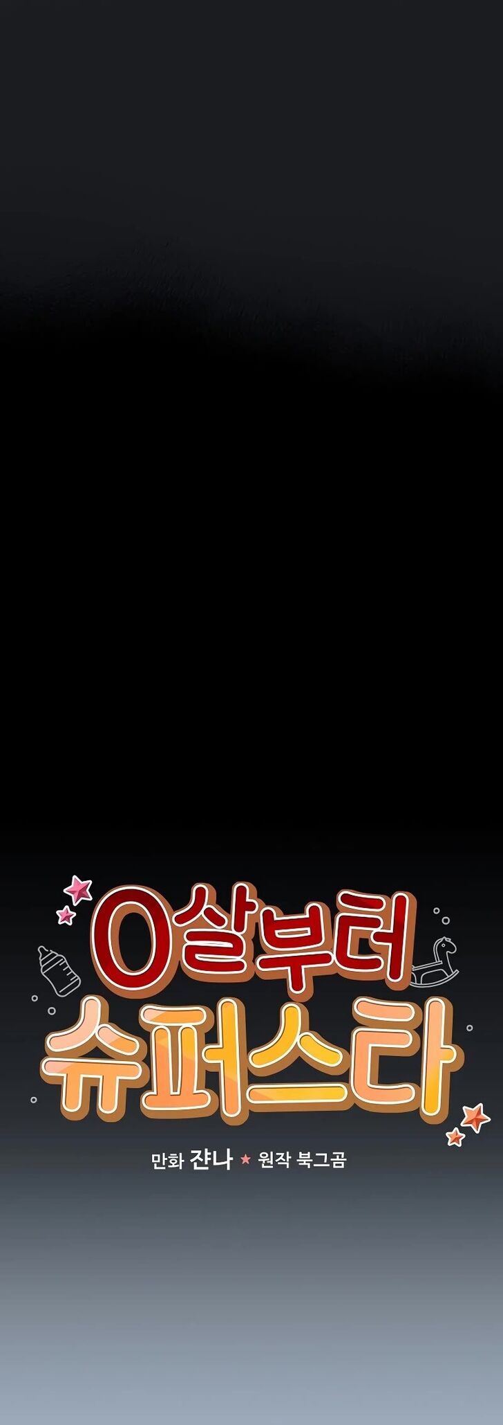 Read Superstar from age 0 Manga Online