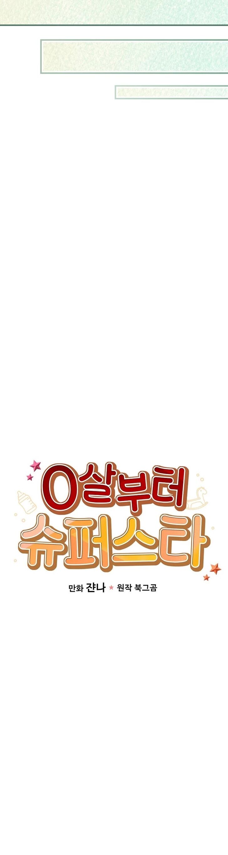 Read Superstar from age 0 Manga Online