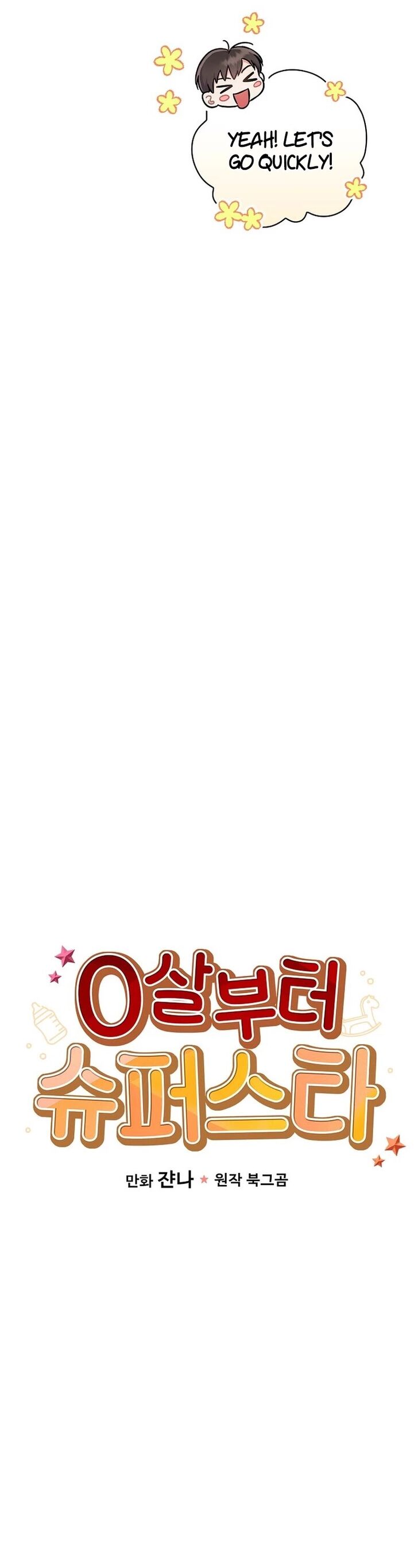 Read Superstar from age 0 Manga Online