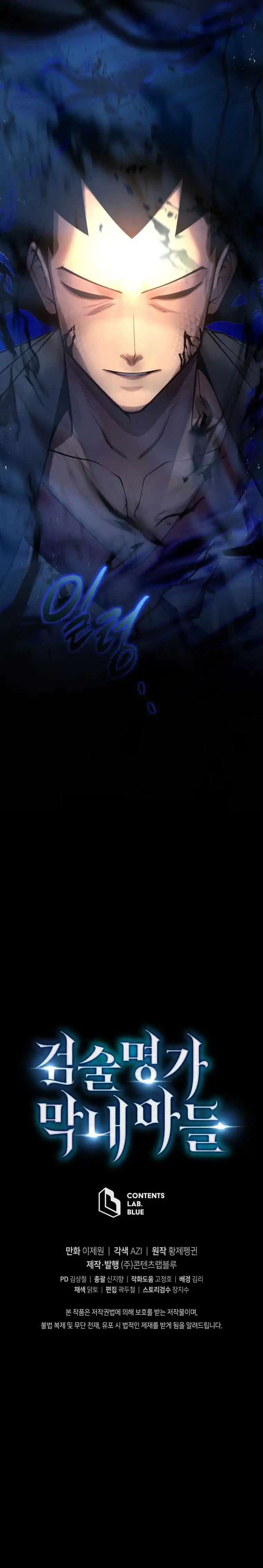 Read Swordmaster's Youngest Son Manga Online